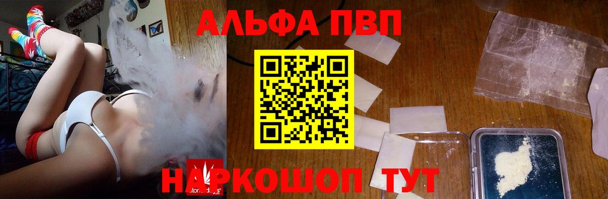 А ПВП Crystall  наркота  Вход с VPN  APVP  Екатеринбург  A-PVP VHQ 