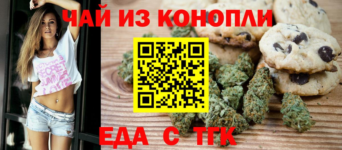 Екатеринбург  Еда ТГК конопля  Вход с VPN 
