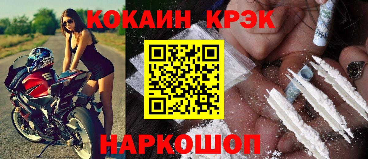 Кокаин 99%  Вход с VPN  Екатеринбург  COCAIN FishScale 