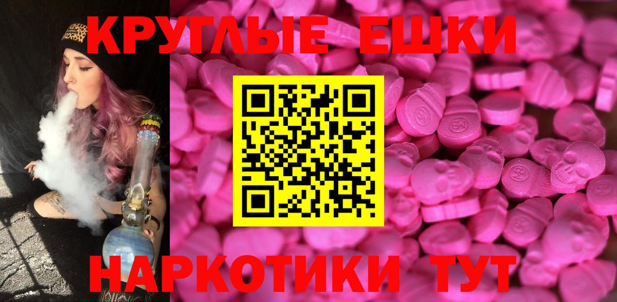 ЭКСТАЗИ 300 mg  ЭКСТАЗИ  Екатеринбург  Вход с VPN 