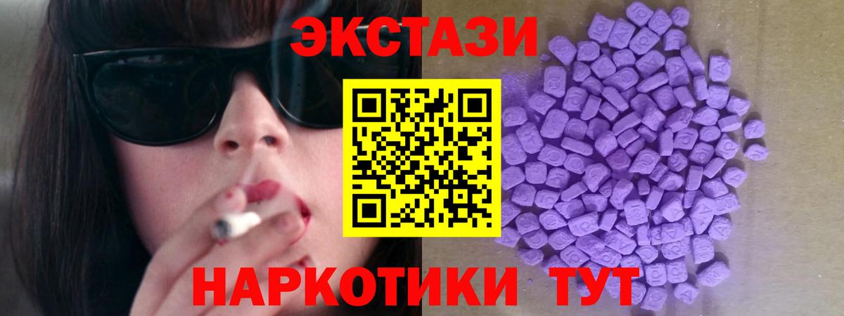 Ecstasy 280 MDMA Екатеринбург
