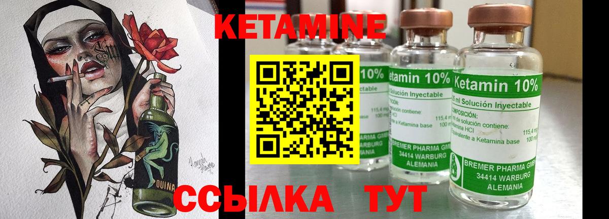 КЕТАМИН VHQ  Вход с VPN  Кетамин VHQ  Екатеринбург 