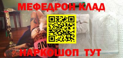 мефедрон мука Краснокаменск