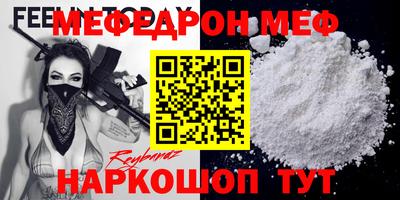 мефедрон мука Краснокаменск