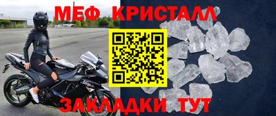 мефедрон мука Краснокаменск