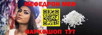 мефедрон мука Краснокаменск