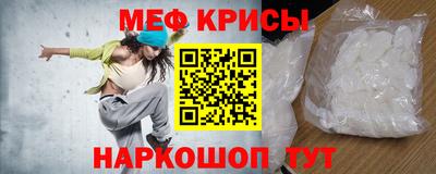 мефедрон мука Краснокаменск