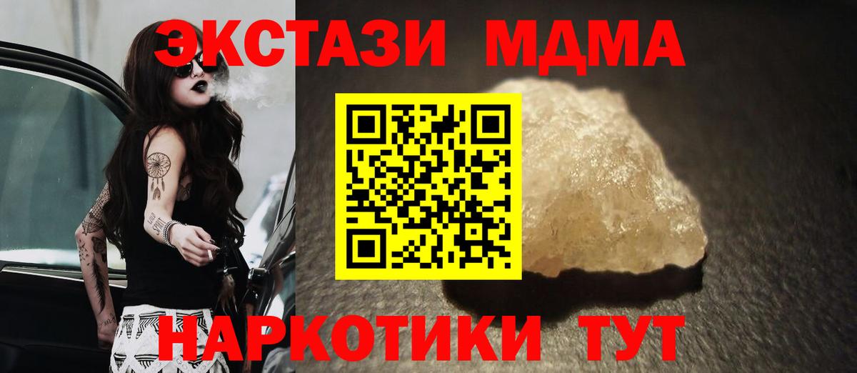 MDMA VHQ  Вход с VPN  MDMA  МДМА молли  Екатеринбург 