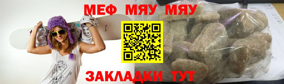 Екатеринбург  МЕФ  МЯУ-МЯУ  МЯУ-МЯУ мука  Вход с VPN  Мефедрон mephedrone 