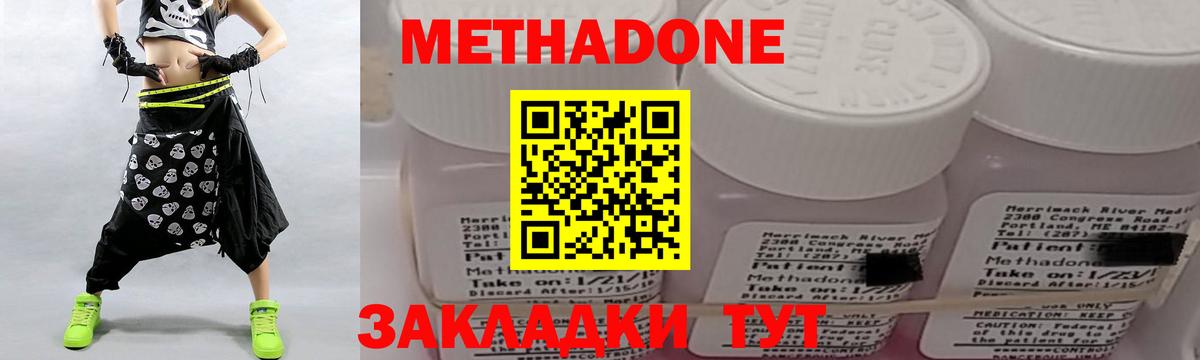 Екатеринбург  Метадон VHQ  МЕТАДОН VHQ  mega как зайти  Вход с VPN 