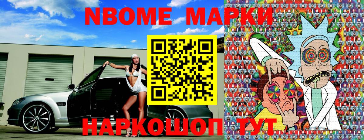 Наркотические марки 1,5мг Екатеринбург